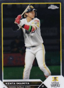 NPB ベースボールカード 54 今宮健太 福岡ソフトバンクホークス (ベースカード) 2023 TOPPS CHROME