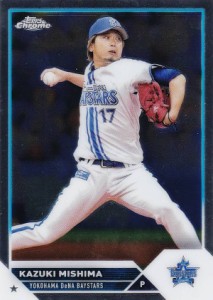 NPB ベースボールカード 78 三嶋一輝 横浜DeNAベイスターズ (ベースカード) 2023 TOPPS CHROME