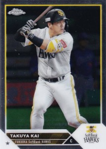 NPB ベースボールカード 101 甲斐拓也 福岡ソフトバンクホークス (ベースカード) 2023 TOPPS CHROME