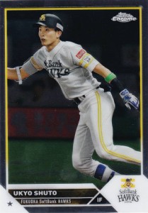 NPB ベースボールカード 160 周東佑京 福岡ソフトバンクホークス (ベースカード) 2023 TOPPS CHROME