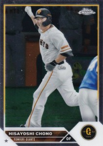 NPB ベースボールカード 173 長野久義 読売ジャイアンツ (ベースカード) 2023 TOPPS CHROME