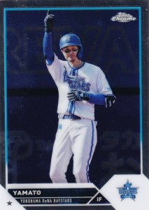 NPB ベースボールカード 194 大和 横浜DeNAベイスターズ (ベースカード) 2023 TOPPS CHROME