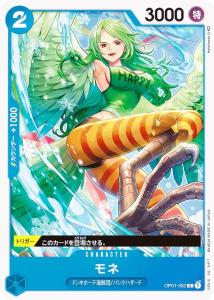 ワンピース　ONEPIECE モネ　コスプレフルセット ワンピース モネ コスプレの通販｜au PAY マーケット