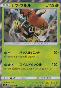 ポケモンカードゲーム SM7a 009/060 カプ・ブルル 草 (R レア)   強化拡張パック 迅雷スパーク