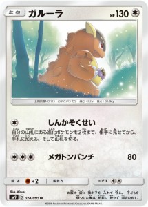 ポケモンカードゲーム SM9 074/095 ガルーラ 無 (U アンコモン) 拡張パック タッグボルト