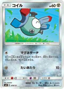 【プレイ用】 ポケモンカードゲーム SMH 078/131 コイル GXスタートデッキ 鋼メタグロス 【中古】