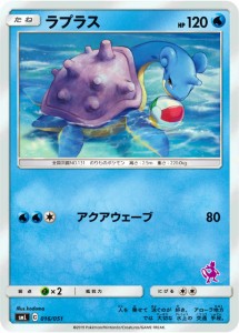 【プレイ用】 ポケモンカードゲーム SML 016/051 ラプラス 水 ファミリーポケモンカードゲーム ミュウツーGXデッキ 【中古】