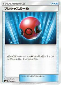 【プレイ用】 ポケモンカードゲーム SMM 018/031 プレシャスボール グッズ スターターセット TAG TEAM GX  【中古】