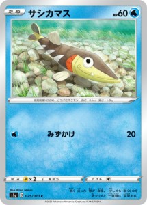 ポケモンカードゲーム S1a 025/070 サシカマス 水 (C コモン) 強化拡張パック VMAXライジング