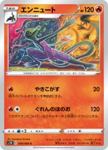 【プレイ用】 ポケモンカードゲーム S1W 009/060 エンニュート 炎 (C コモン) 拡張パック ソード 【中古】