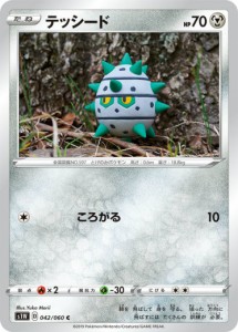 【プレイ用】 ポケモンカードゲーム S1W 042/060 テッシード 鋼 (C コモン) 拡張パック ソード 【中古】