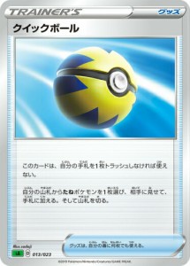 【プレイ用】 ポケモンカードゲーム SA 013/023 クイックボール グッズ スターターセットV 草 -くさ- 【中古】