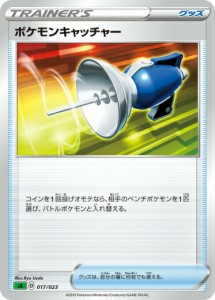 ポケモンカードゲーム SA 017/023 ポケモンキャッチャー グッズ スターターセットV 草 -くさ-