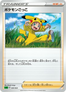 ポケモンカードゲーム SA 020/023 ポケモンごっこ サポート スターターセットV 草 -くさ-