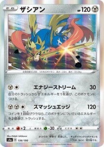 ポケモンカードゲーム S4a 136/190 ザシアン 鋼 ハイクラスパック シャイニースターV