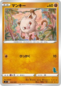 【プレイ用】 ポケモンカードゲーム SH 025/053 マンキー 闘 ファミリーポケモンカードゲーム バンギラスVデッキ ※右下マーク部分の番号