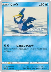 ポケモンカードゲーム SEK 010/020 ウッウ 水 VMAX 対戦トリプルスターターセット カメックス