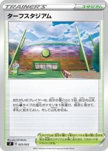 ポケモン カード スタジアムの通販｜au PAY マーケット