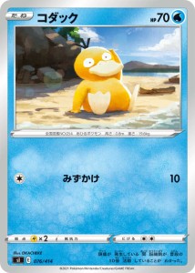 ポケモンカードゲーム SI 076/414 コダック 水 スタートデッキ100