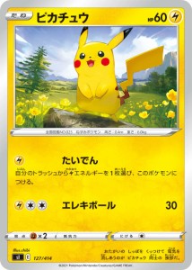 ポケモンカードゲーム SI 127/414 ピカチュウ 雷 スタートデッキ100