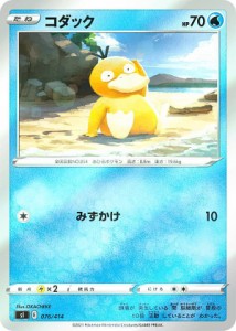 【キラ仕様】ポケモンカードゲーム SI 076/414 コダック 水 スタートデッキ100