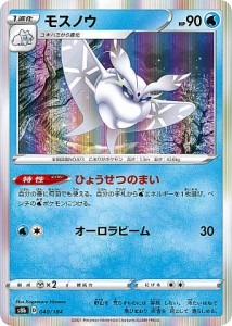 ポケモンカードゲーム S8b 040/184 モスノウ 水 (レアリティ表記無し [R レア仕様]) ハイクラスパック VMAXクライマックス