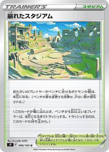 ポケモン - ポケモンカード　スタジアム　UR  14枚セット ポケモン - ポケモンカード スタジアム UR 14枚セットの通販 by