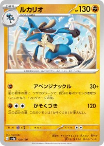 ポケモンカードゲーム SV4a 105/190 ルカリオ 闘 (レアリティ表記無し) ハイクラスパック シャイニートレジャーex