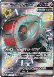 ポケモンカードゲーム SV4a 333/190 テツノワダチex 鋼 (SSR 色違いスーパーレア) ハイクラスパック シャイニートレジャーex