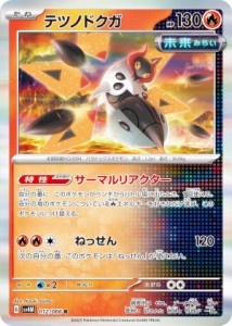 ポケモンカードゲーム SV4M 012/066 テツノドクガ 炎 (R レア) 拡張パック 未来の一閃