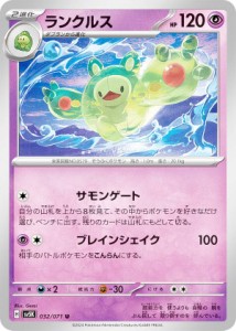 ポケモンカードゲーム SV5K 032/071 ランクルス 超 (U アンコモン) 拡張パック ワイルドフォース