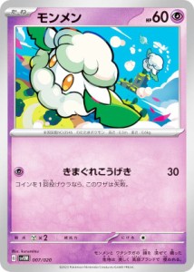 ポケモンカードゲーム SVEM 007/020 モンメン 超 テラスタル スターターセット ミュウツーex