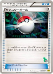 【プレイ用】ポケモンカードゲーム HSPt 034/034 モンスターボール 【中古】