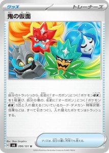 楽天市場】ポケモンカードゲーム スカーレット＆バイオレット