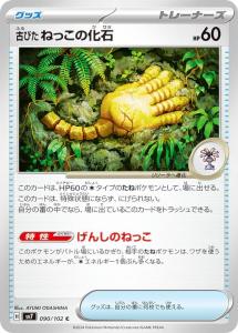 ポケモンカードダス化石ポケモン３枚セット★PSA鑑定品★ ポケットモンスターアニメコレクション カードダス 39◇化石
