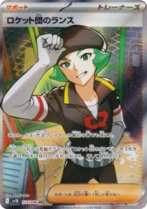 ポケモン サポート srの通販｜au PAY マーケット