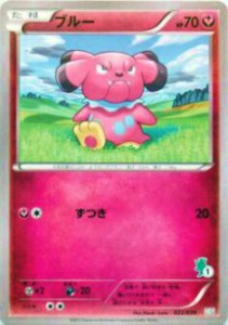 【プレイ用】ポケモンカードゲーム HXY 022/039 ブルー 【中古】