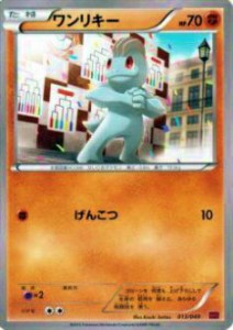 【プレイ用】ポケモンカードゲーム MMB-P 013/049 ワンリキー 【中古】