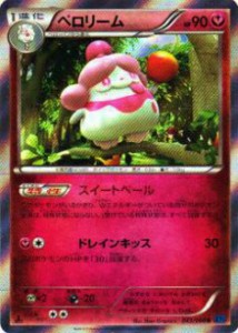 【プレイ用】ポケモンカードゲーム XY1-Bx 043/060 ペロリーム(レア) 【中古】