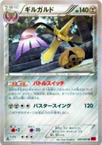 【プレイ用】ポケモンカードゲーム XY1-By 040/060 ギルガルド(アンコモン) 【中古】