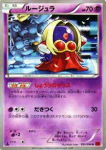 【プレイ用】ポケモンカードゲーム XY3 035/096 ルージュラ(アンコモン) 【中古】