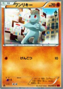 【プレイ用】ポケモンカードゲーム XY3 042/096 ワンリキー(コモン) 【中古】