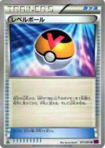 【プレイ用】ポケモンカードゲーム XY7-B 071/081 レベルボール(アンコモン) 【中古】