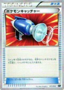 【プレイ用】ポケモンカードゲーム XYB 011/018 ポケモンキャッチャー 【中古】