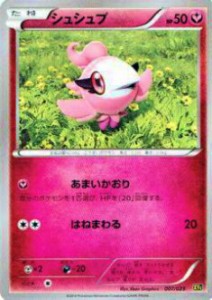 【プレイ用】ポケモンカードゲーム XYC 007/023 シュシュプ 【中古】