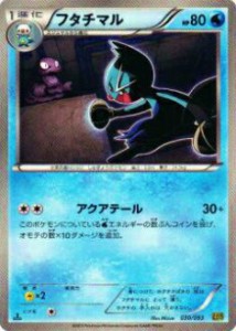 【プレイ用】ポケモンカードゲーム BW10-B 030/093 フタチマル 【中古】