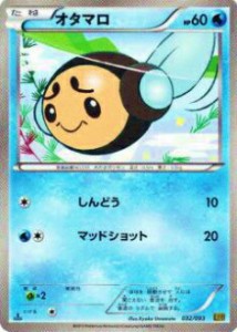 【プレイ用】ポケモンカードゲーム BW10-B 032/093 オタマロ 【中古】