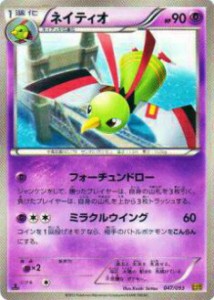 【プレイ用】ポケモンカードゲーム BW10-B 047/093 ネイティオ 【中古】