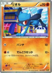 【プレイ用】ポケモンカードゲーム BW10-B 063/093 リオル 【中古】