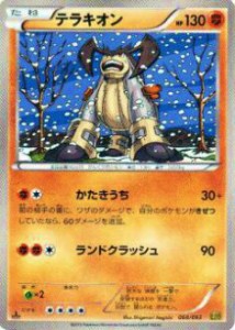 【プレイ用】ポケモンカードゲーム BW10-B 068/093 テラキオン 【中古】